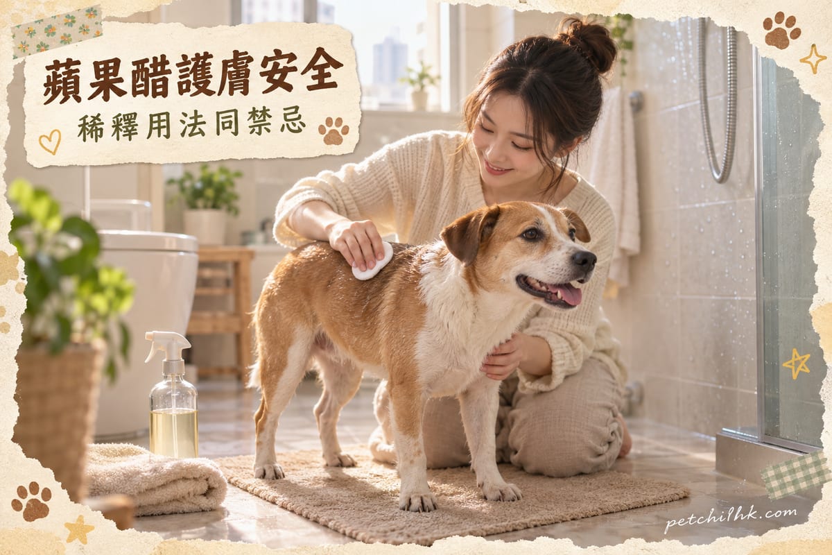 Apple Cider Vinegar for Pet Skin: Benefits, How to Use, and Safety — PetChill