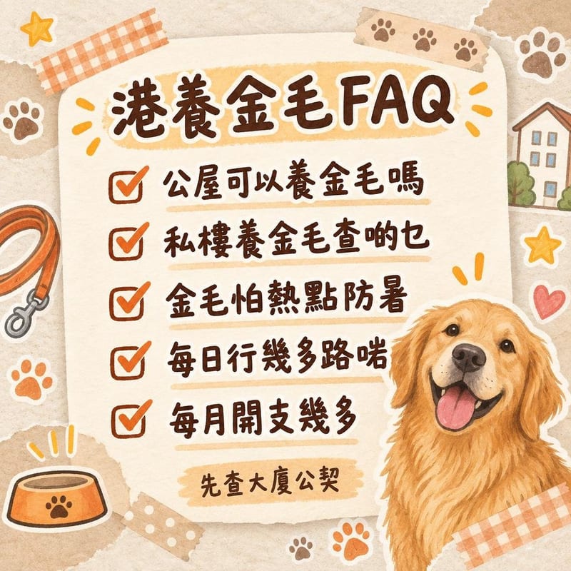 一隻金毛尋回犬清晨喺維多利亞港海旁散步，朝陽涼風，主人帶住飲水樽