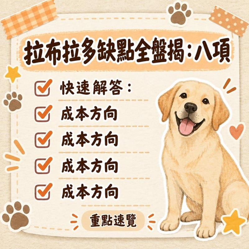 主人用針梳為黃色拉布拉多梳毛，地上堆起一小座底毛，狗安靜趴喺防滑墊上