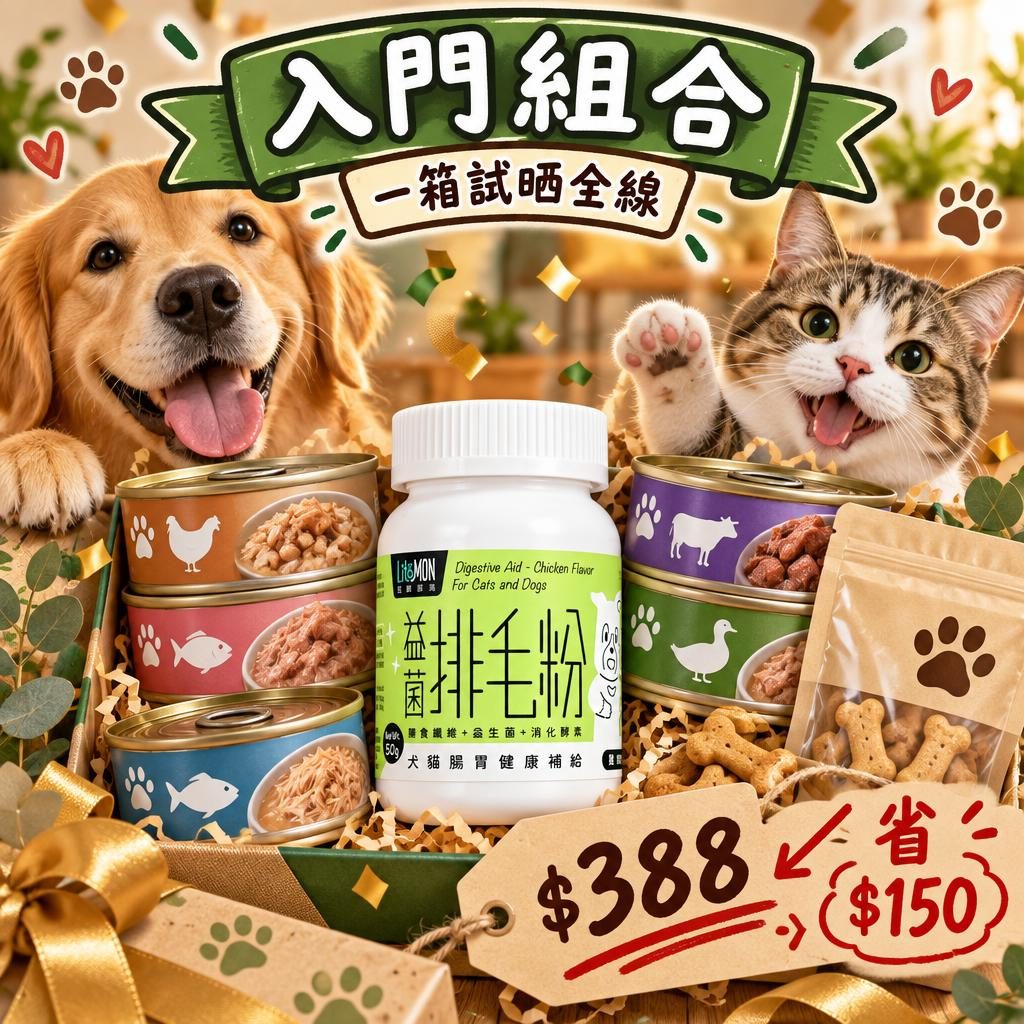 怪獸部落 price-table 情境圖 2