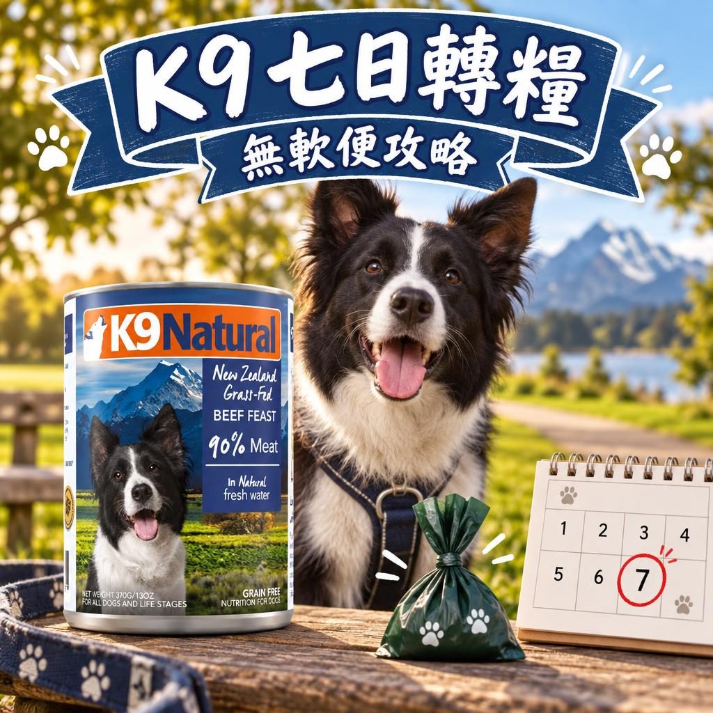 公園散步情景:牽繩旁便便袋打得整齊,日曆 Day7 圈咗剔