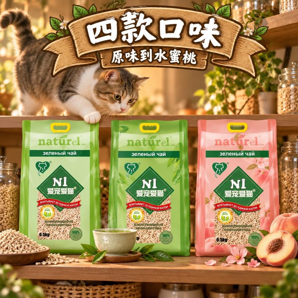 N1 豆腐貓砂 5cm 鋪砂與結團鏑取示意