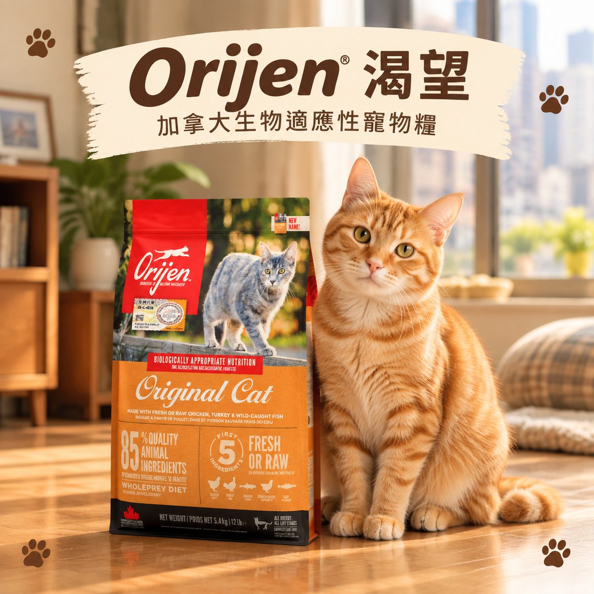 Orijen 渴望 品牌完整指南