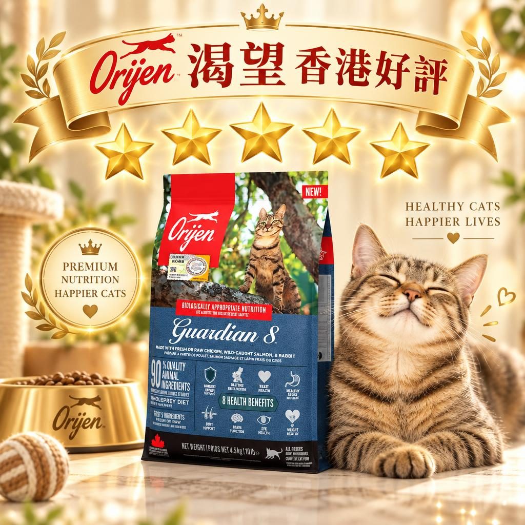 Orijen 渴望 reviews hk 場景