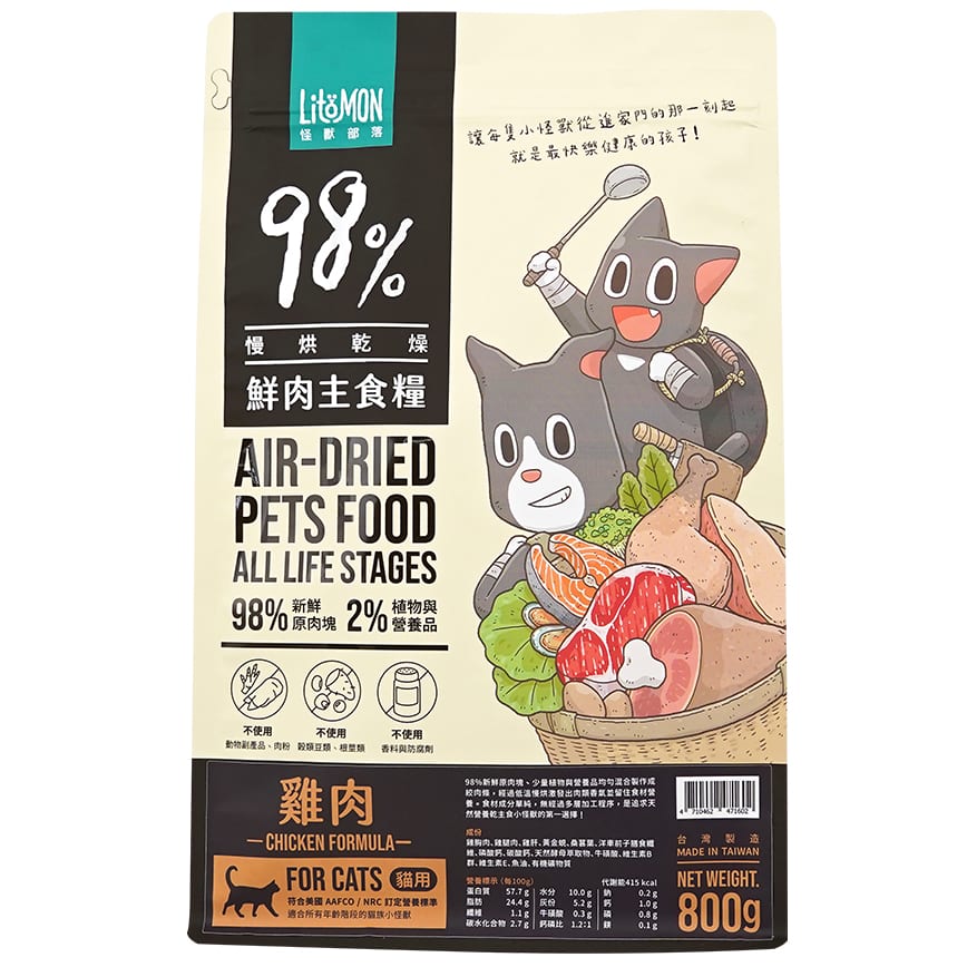 怪獸部落 98%鮮肉主食貓糧 雞肉 800g (A160)