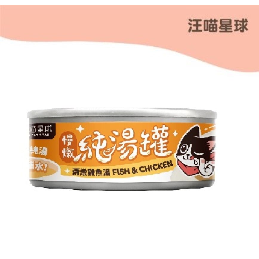 汪喵星球 無膠慢燉純湯罐 清燉雞魚湯 80g (FS324)