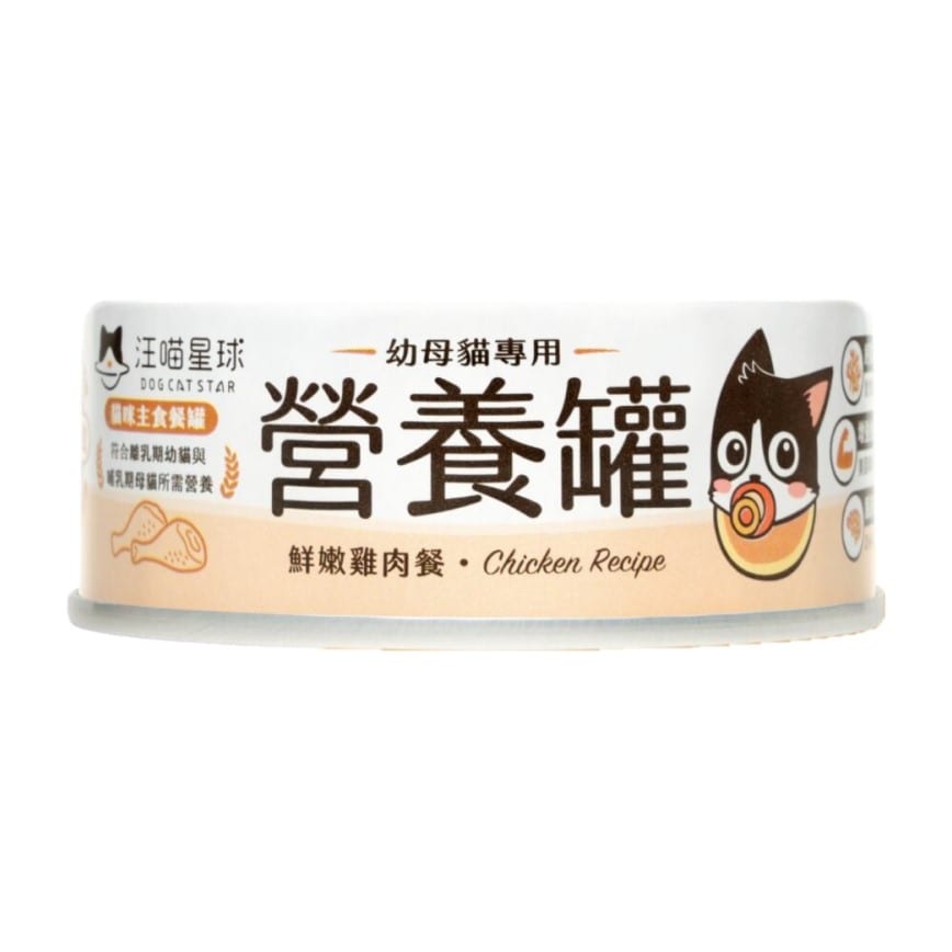 汪喵星球 98%鮮肉無膠幼母貓營養主食罐 鮮嫩雞 80g (FM140)