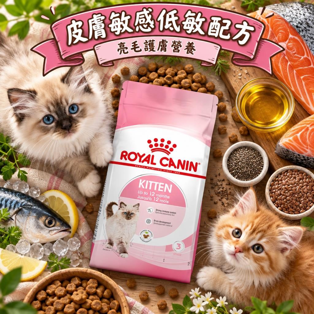 法國皇家 royal-canin-sensitive-skin 情境圖