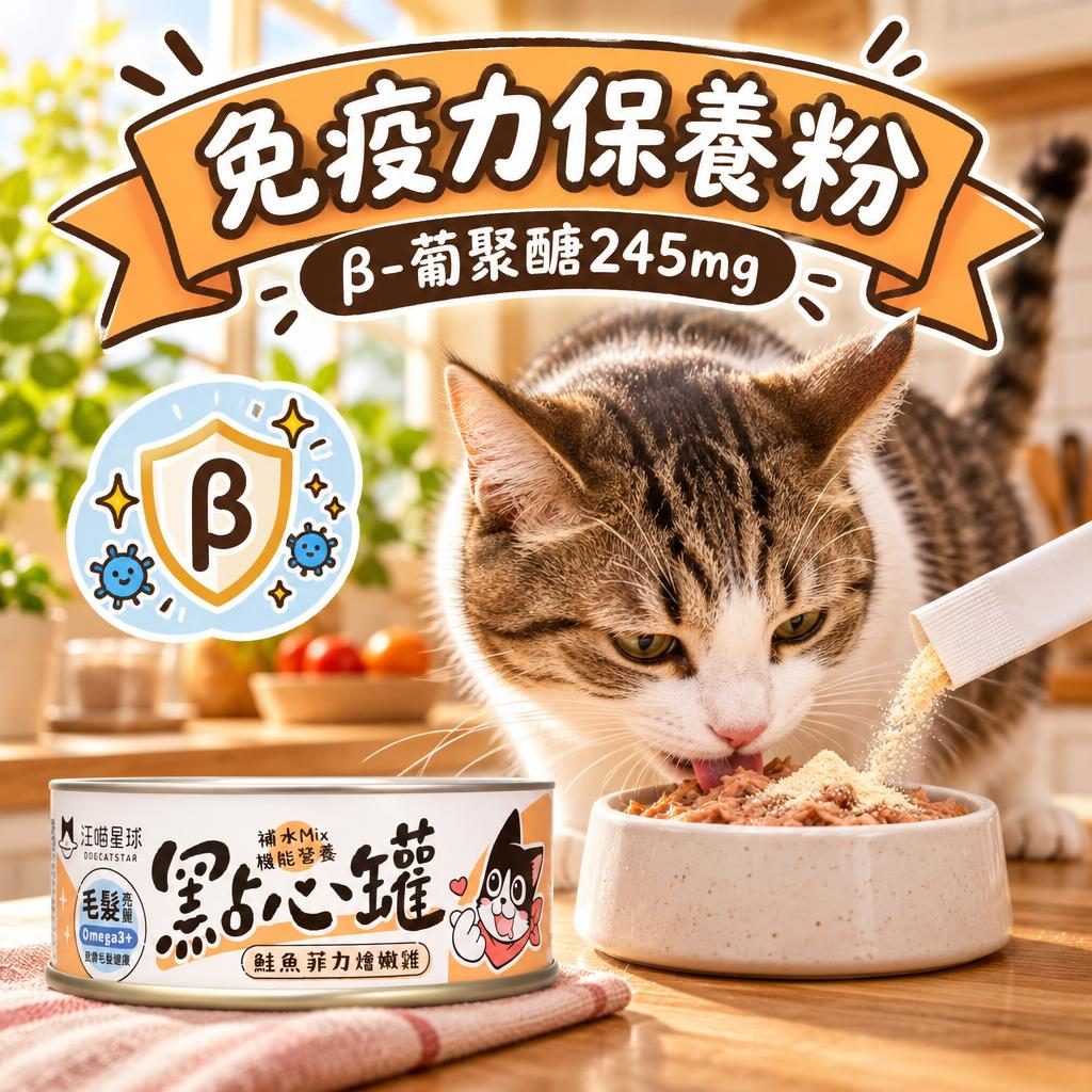 汪喵星球 supplement-guide 情境圖 3