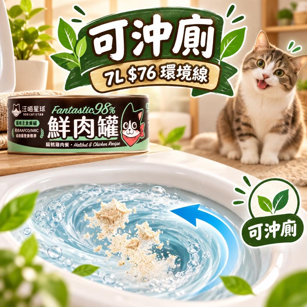 汪喵星球 tofu-litter-review 情境圖 3