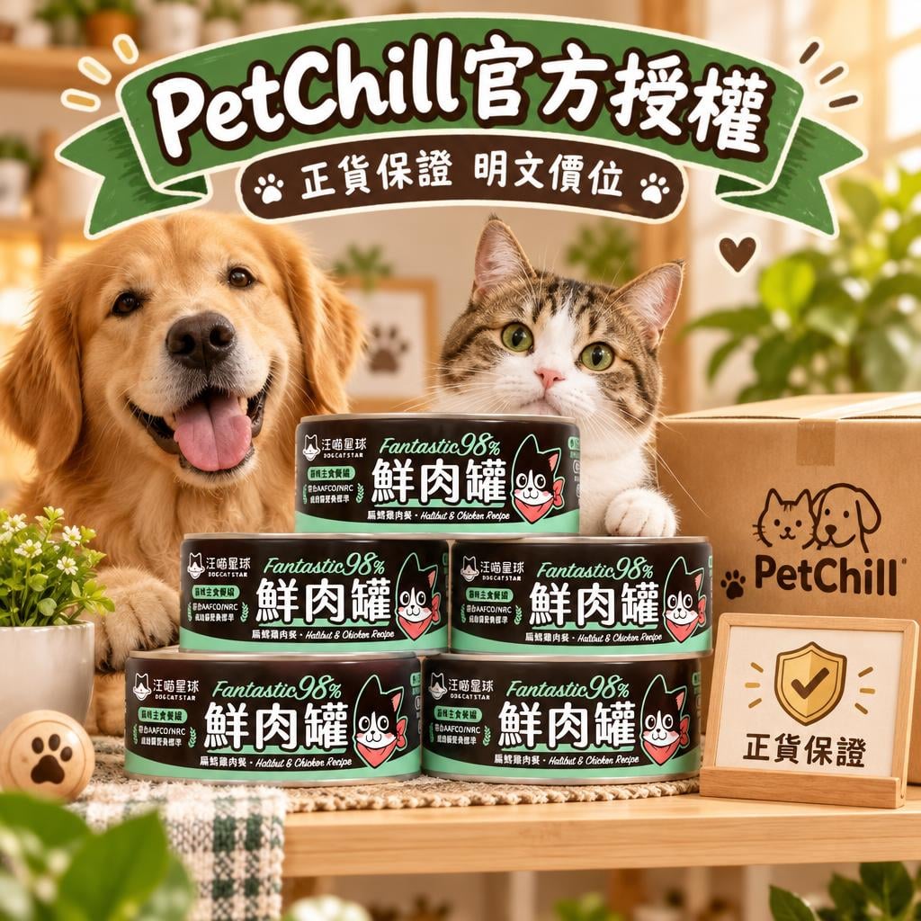 汪喵星球香港哪裡買最平？2026 官方授權店與價格比較