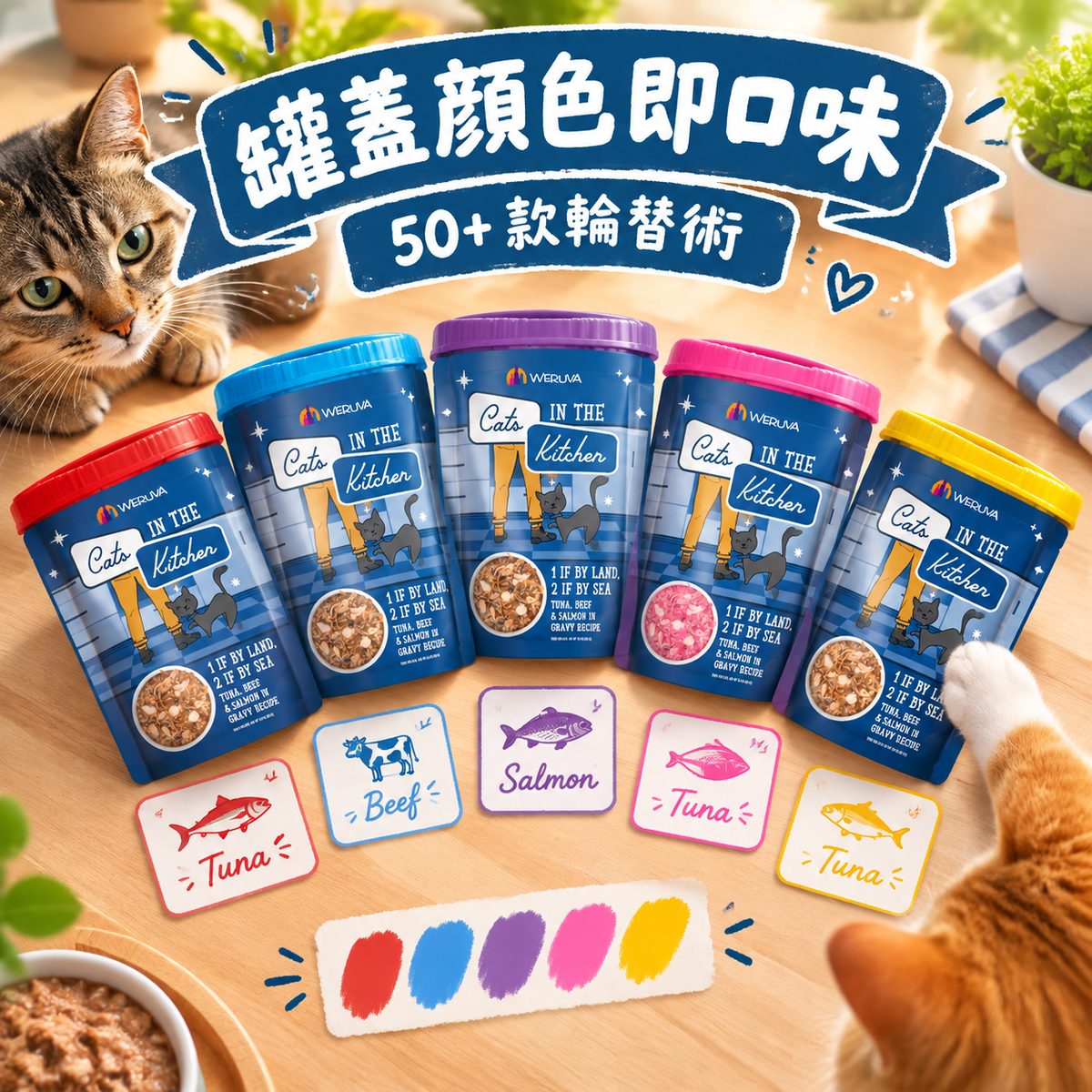 WeRuVa 人類食用級手工濕糧全系列