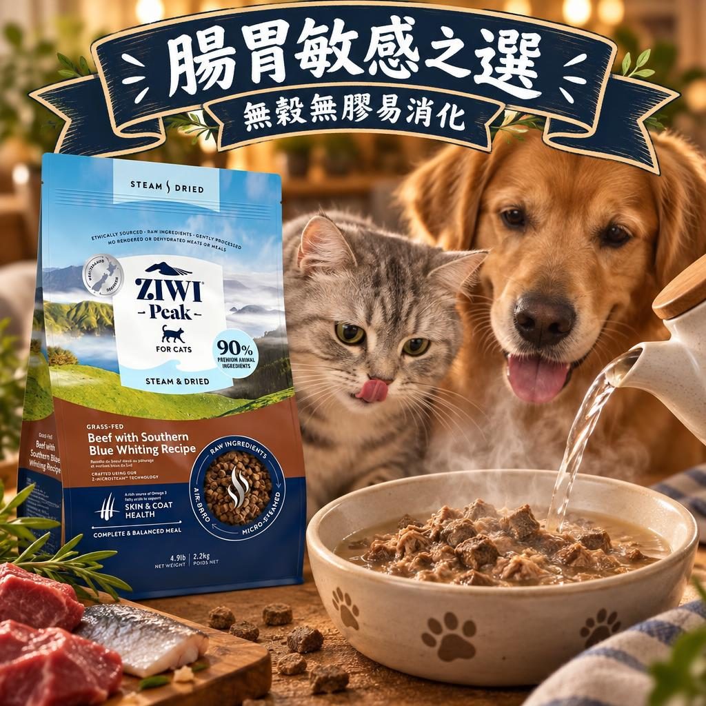 ZiwiPeak ziwipeak-sensitive-stomach 情境圖